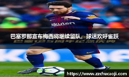 米兰体育官网